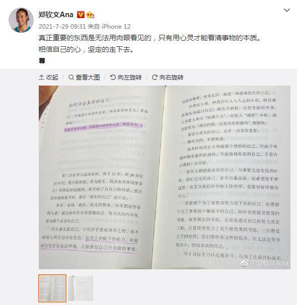 天博体育下载-专访郑钦文③：99%的时间爱极网球 永远不停止学习